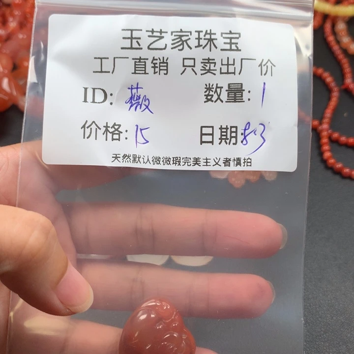 南红玛瑙未镶嵌项链薇*