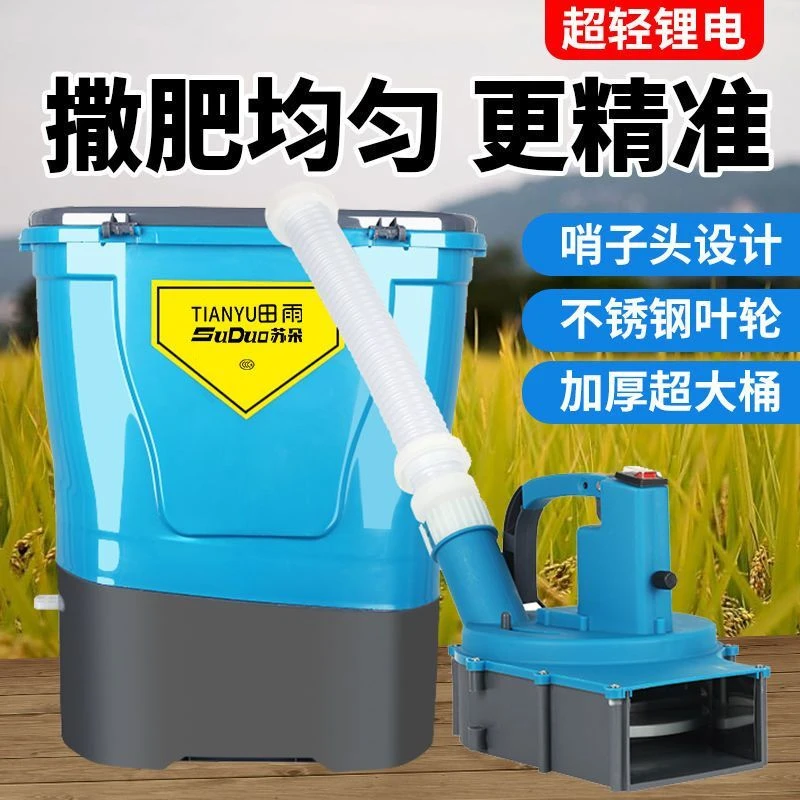 新疆西藏包邮新款后背负式电动施肥器农用多功能撒肥机锂电池全自