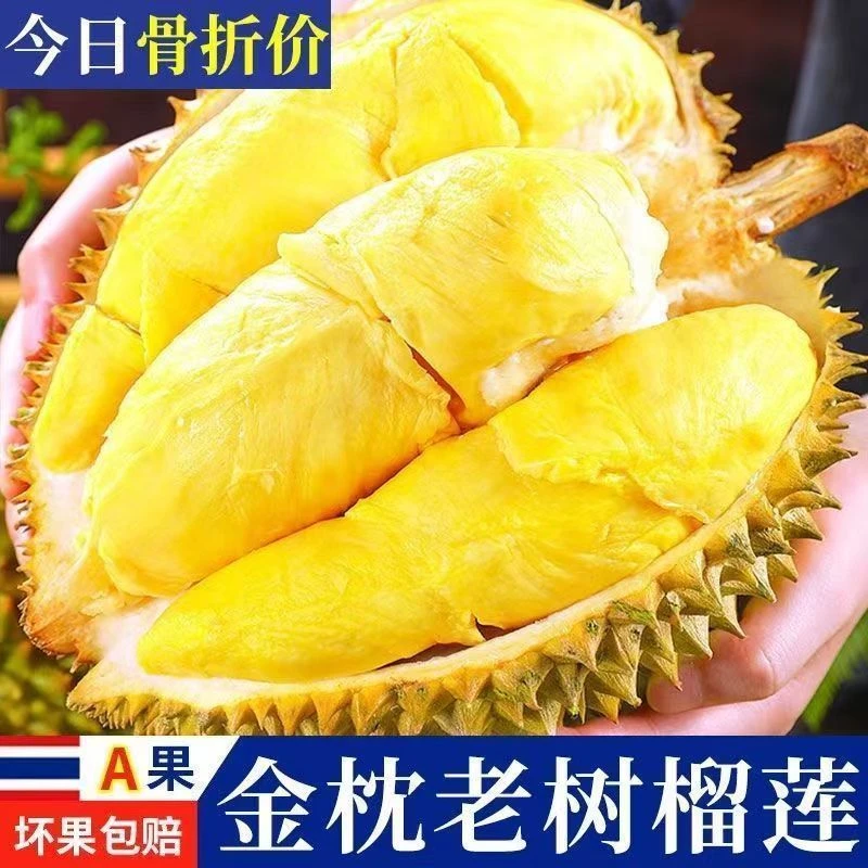 喜喜一号称一物一拍泰国树熟金枕鲜果榴莲软糯香甜包邮