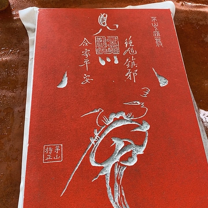 碑帖手工制作99999999