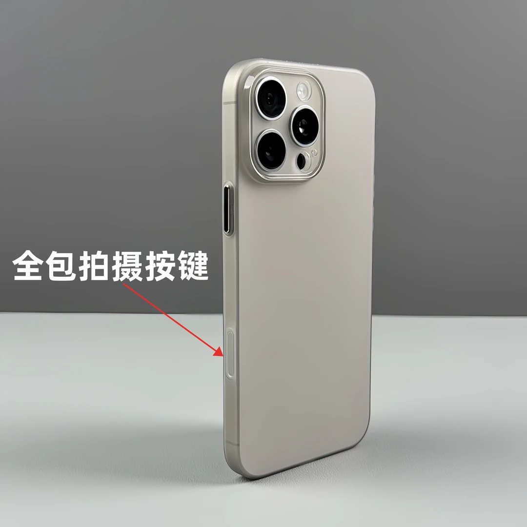 适用苹果17promax拍摄按键全包软壳17pro磨砂手机壳16超薄15proma