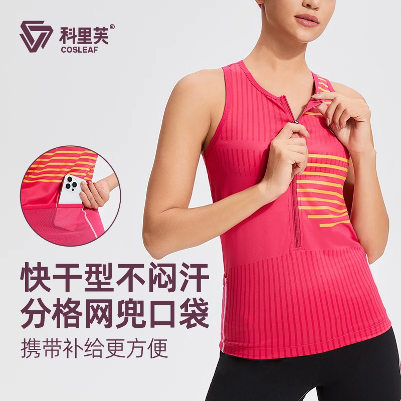 科里芙新款半拉链网纱口袋运动透气孔背心速干排汗跑步骑行上衣夏