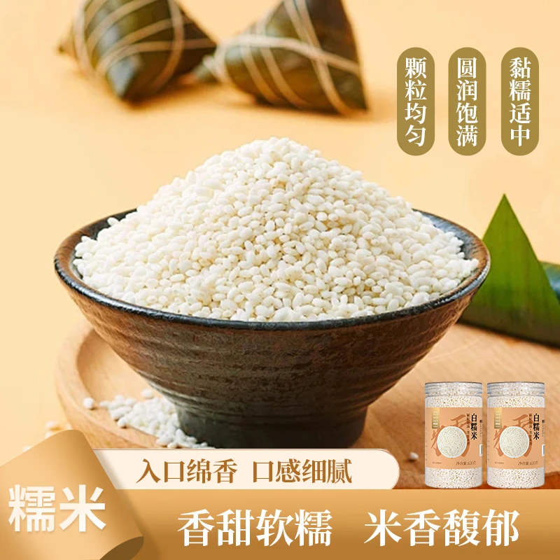 【姚朵朵】白糯米630g*2罐 / 630g*4罐
