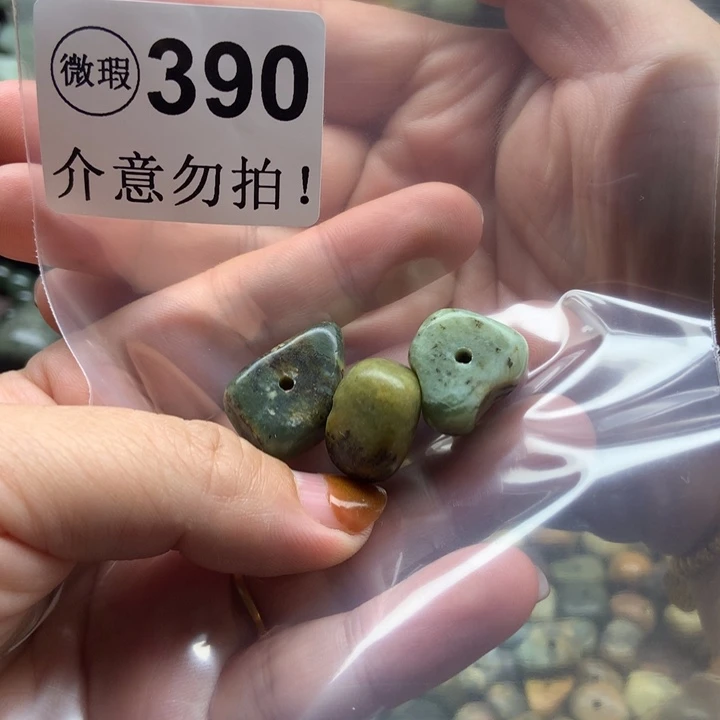 小***字透闪石质玉未镶嵌挂件