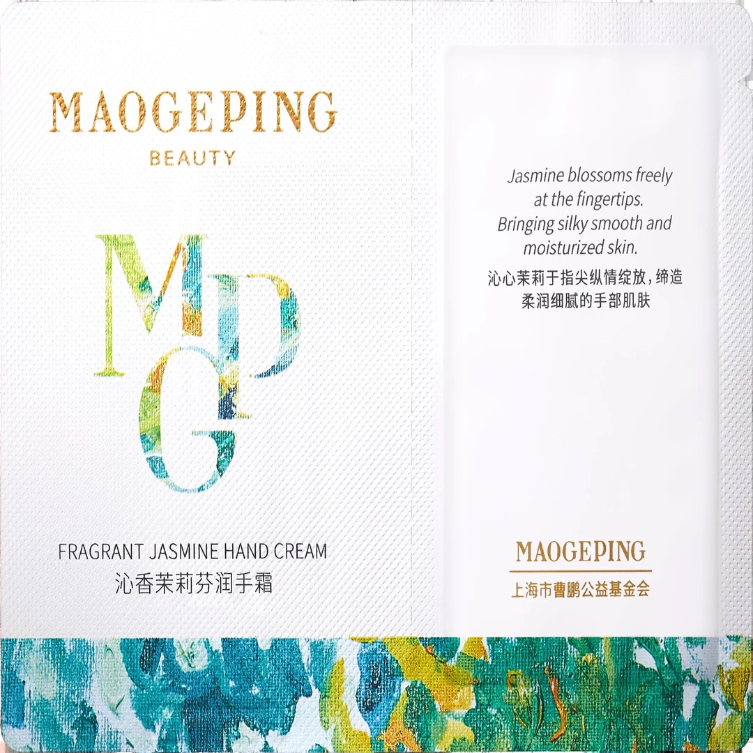 毛戈平沁香茉莉芬润手霜联名款2g