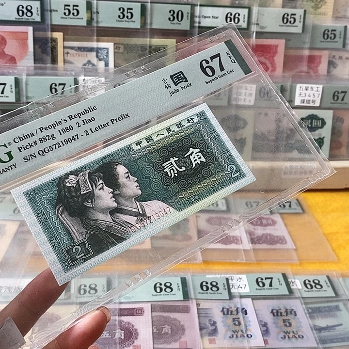 四版玉勾国QG冠67分尾9047