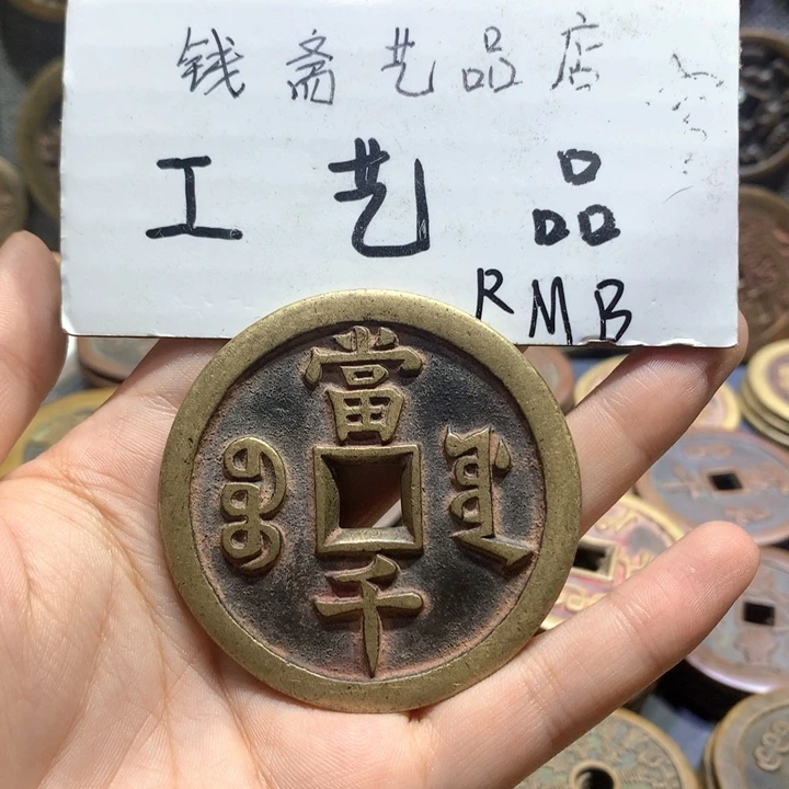 风***露铜纯老铜高仿工艺品