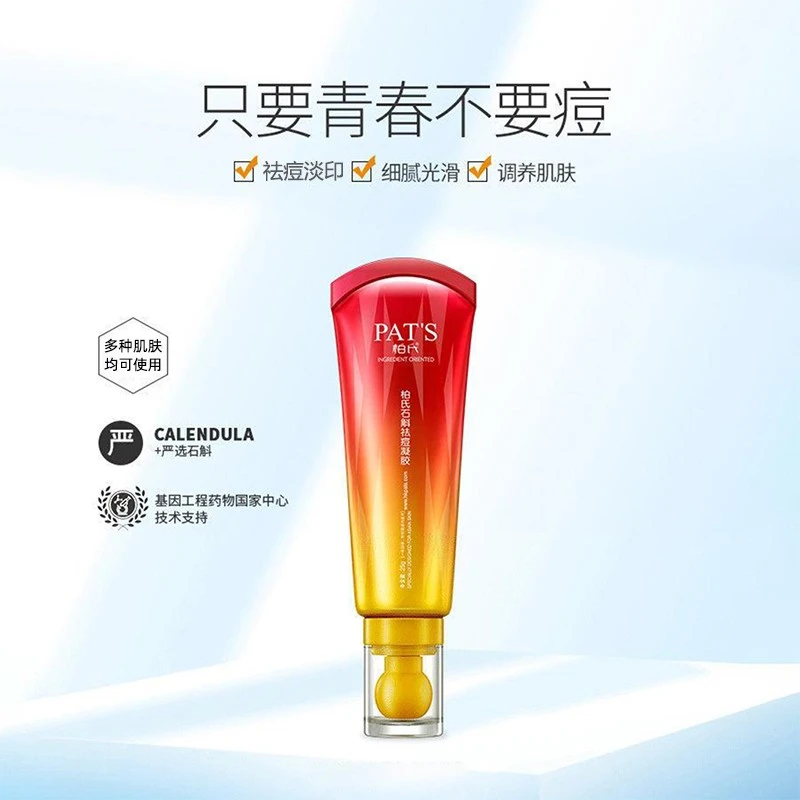 柏氏正品石斛祛痘凝胶25g舒缓修护细腻光滑祛痘修护烟酰胺凝胶