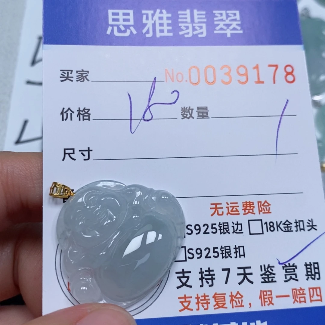 颈饰未镶嵌翡翠天然缅甸翡翠