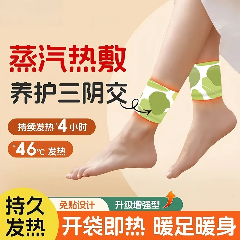 脚踝穴位灸艾草暖足贴暖手宝保暖艾灸贴关节自发热蒸汽脚踝热敷贴