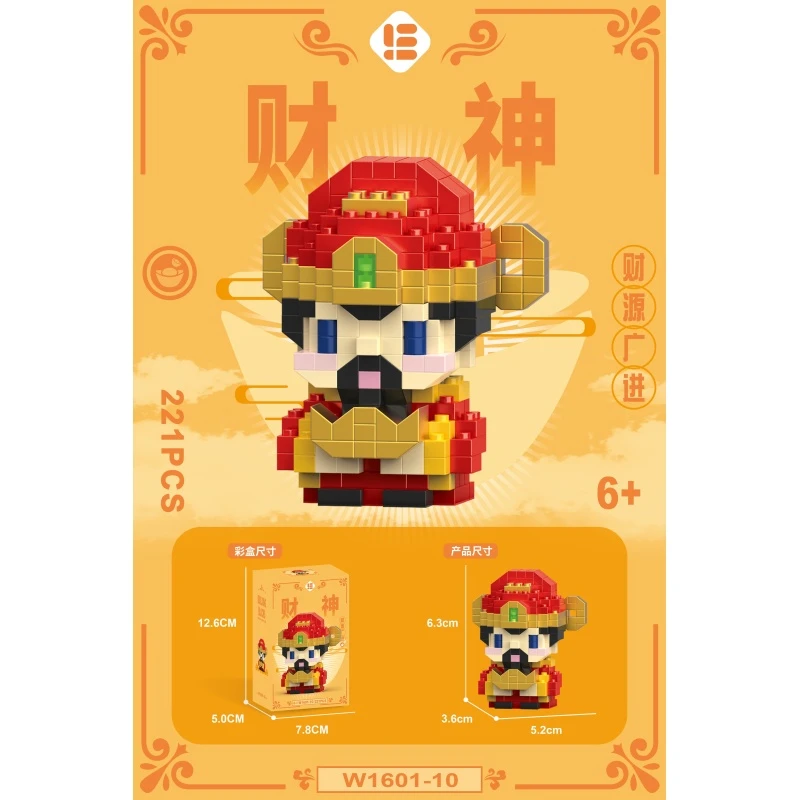 乐乐积木财神月老二郎神嫦娥玉帝王母微颗粒神仙积木摆件男女生礼