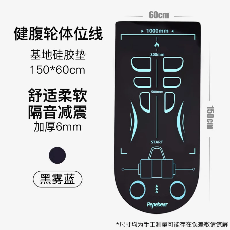 健腹轮专用垫腹肌轮垫子瑜伽男士健身跪垫训练运动建腹加厚卷腹轮