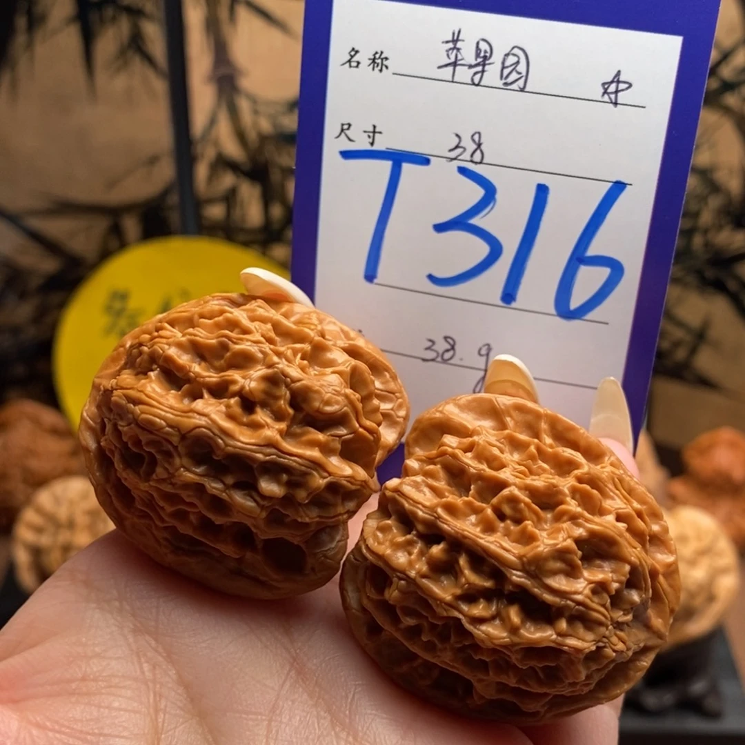 把件文玩核桃原桩苹果园38（同尺同克）