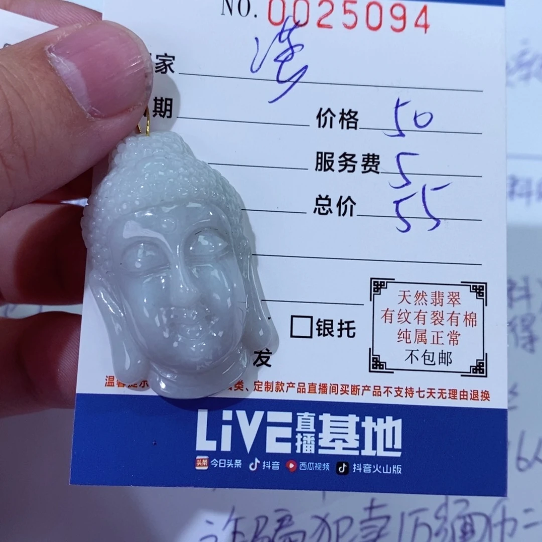 翡翠颈饰未镶嵌落**༽