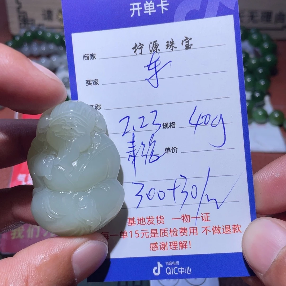 和田玉挂件未镶嵌东****串