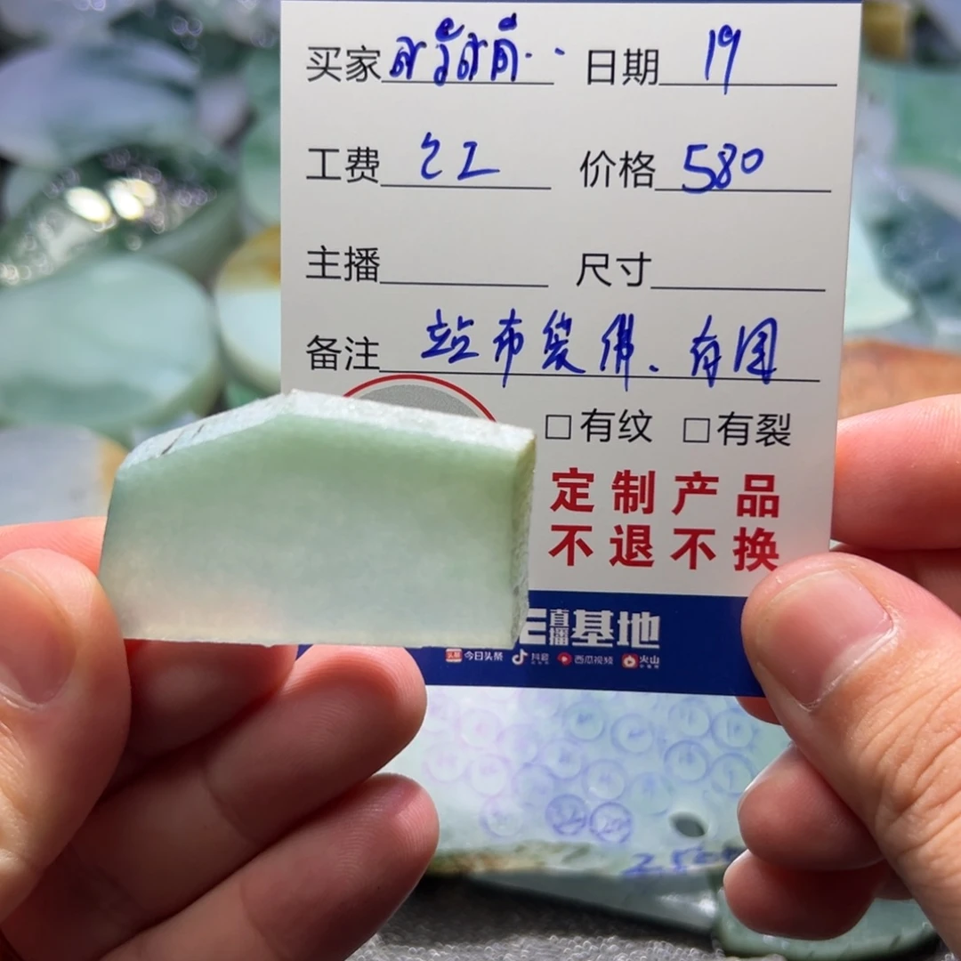 ส***️定制翡翠未镶嵌翡翠