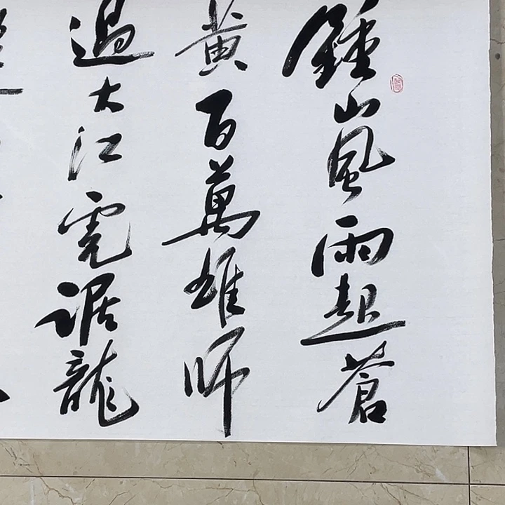 书法Lvqinzhenshufa