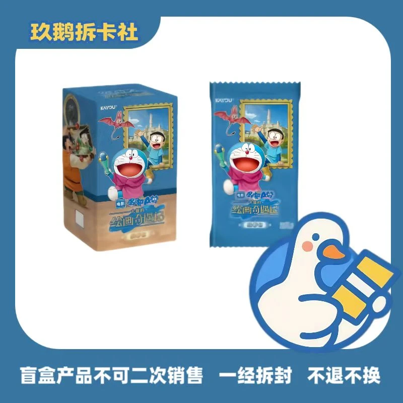 【新人浮浮】卡游 哆啦A梦：大雄的绘画奇遇记  绘影包 第1弹（代拆）