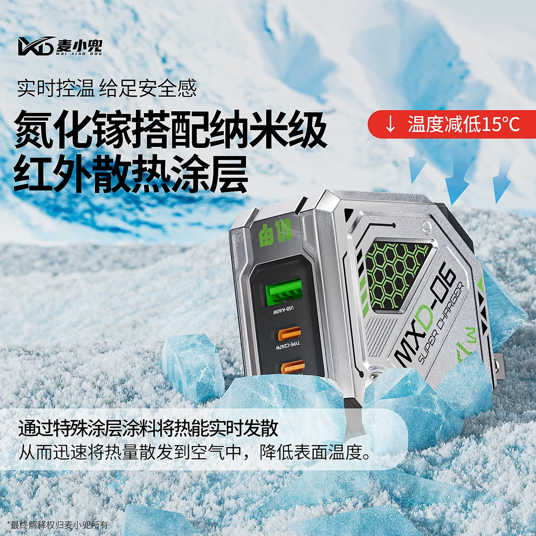 麦小兜机器人氮化镓67W充电器PD快充充电头笔记本macbook电脑iPad