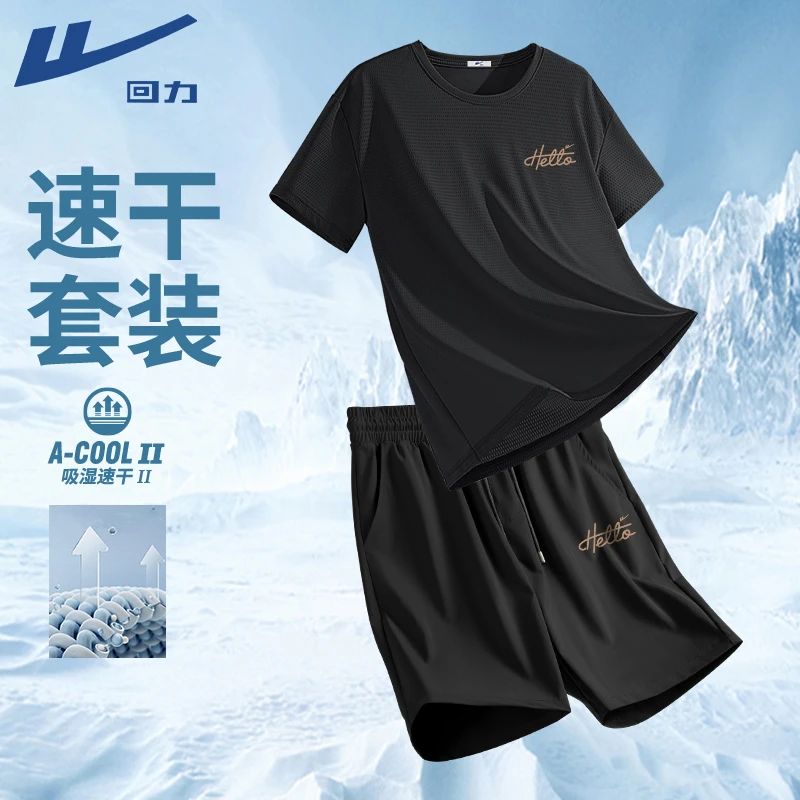 回力冰丝速干t恤男士运动套装夏季薄款健身训练衣服男款短袖短裤