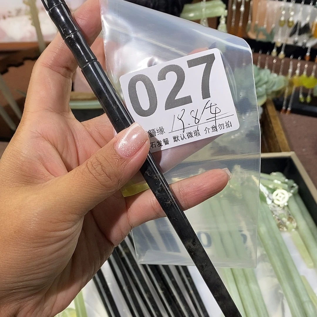 蛇纹石玉未镶嵌发饰