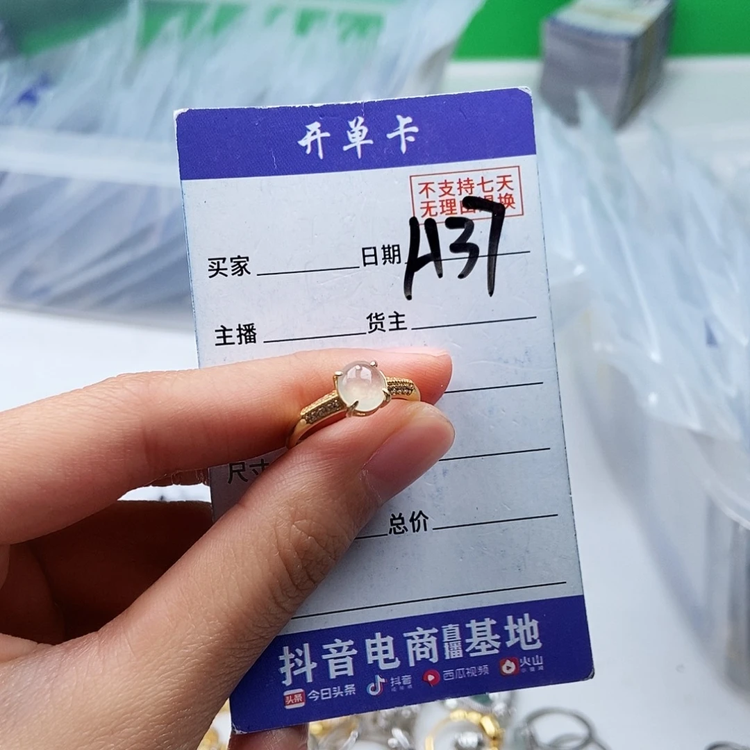 翡翠未镶嵌戒指戒指