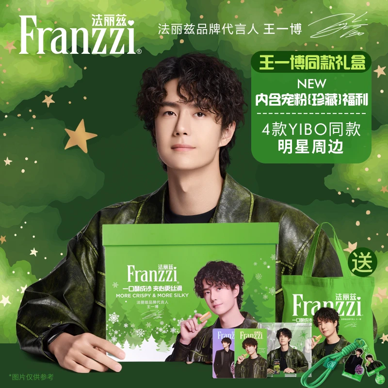 【王一博限定礼盒】法丽兹星芒臻选礼盒曲奇零食饼干送限量周边