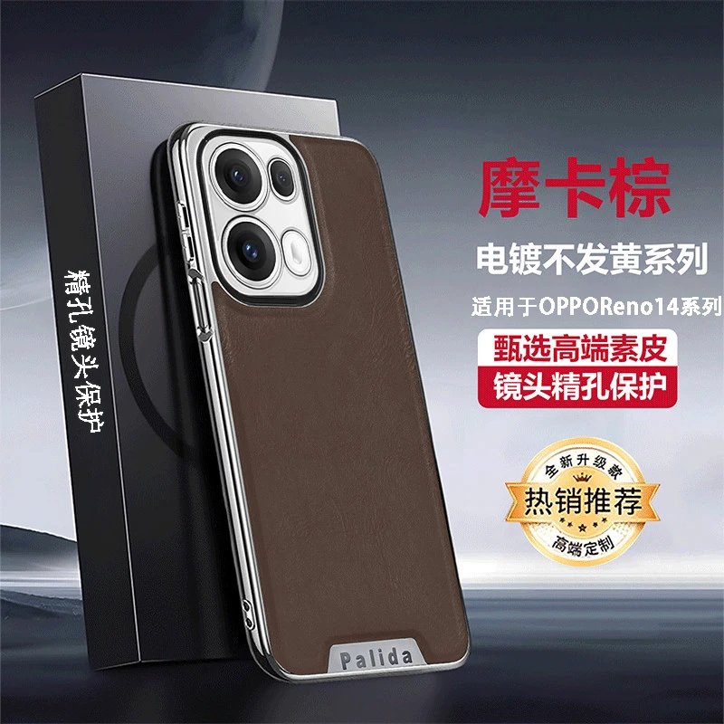 opporeno14手机壳opporeno14pro保护套皮革防摔奢华高颜值外壳