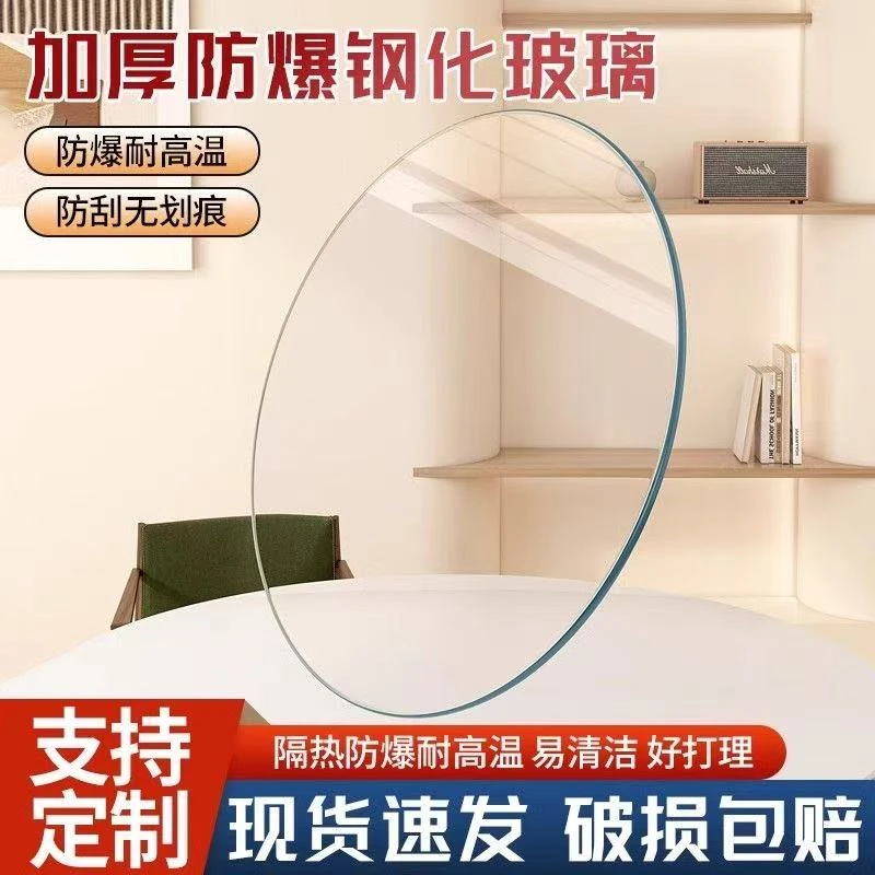 圆形钢化玻璃桌面厂家直销专业定制长方形玻璃酒店小茶几台面餐桌