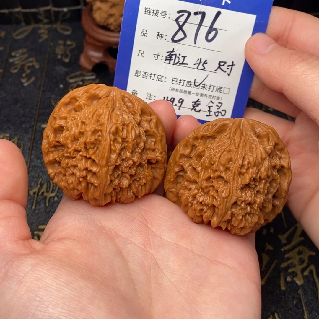 東***文玩核桃吊坠好果子