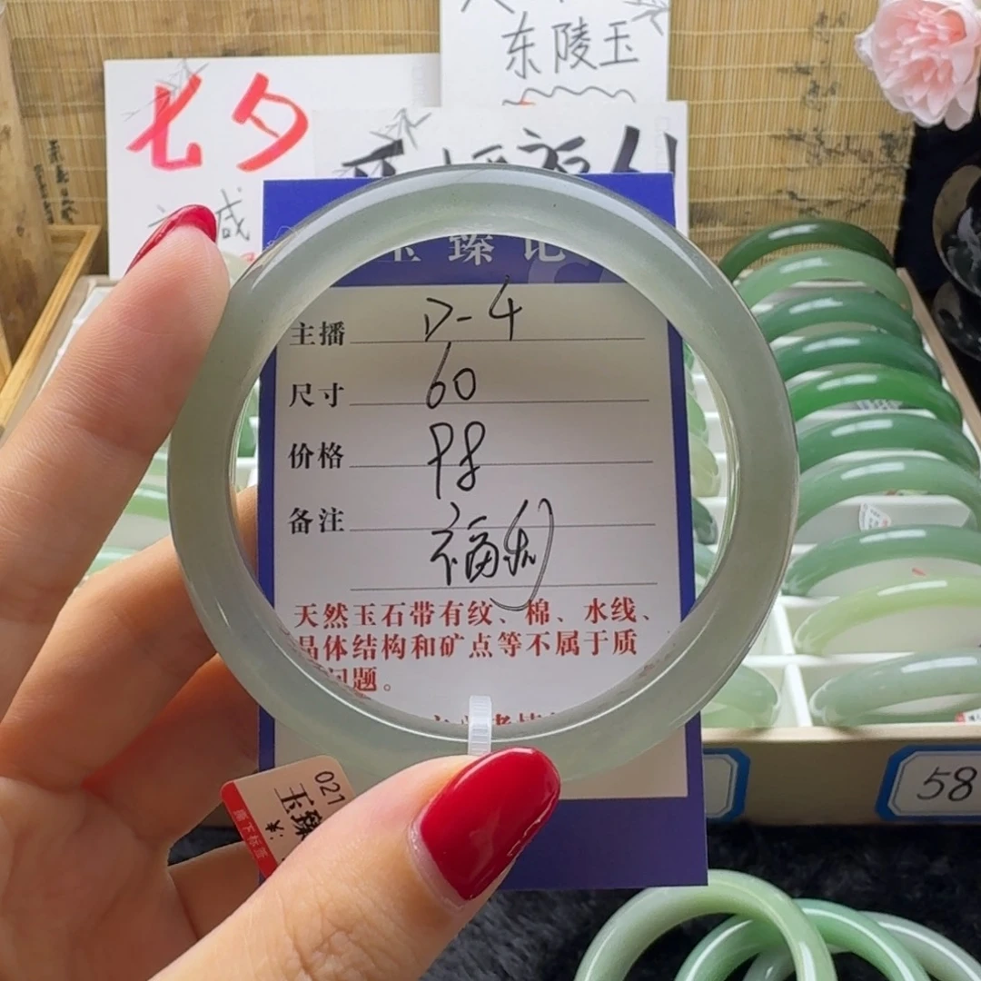 未镶嵌石英质玉手镯