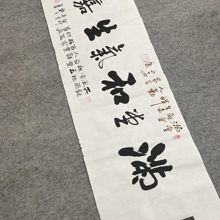 欧阳新召老师书法1.8*0.5
