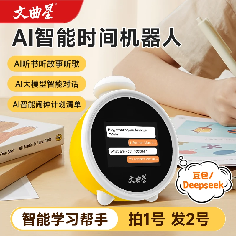 AI闹钟小初高AI学习时间管理智能闹钟儿童闹钟学生专用2025新款