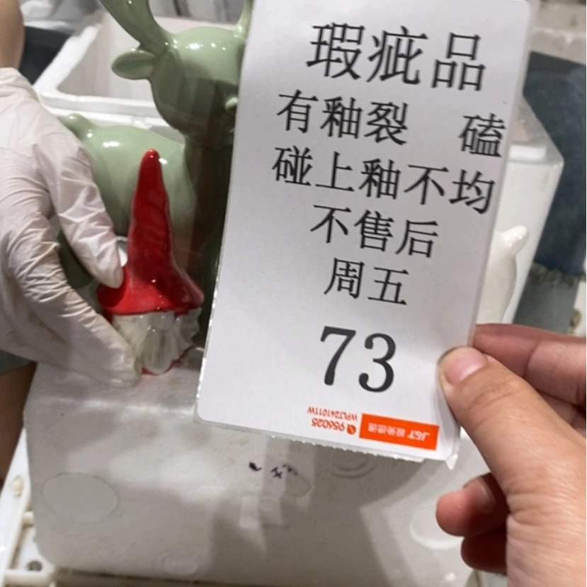 【闪购商品】摆件?***?陶瓷摆件瑕疵特卖