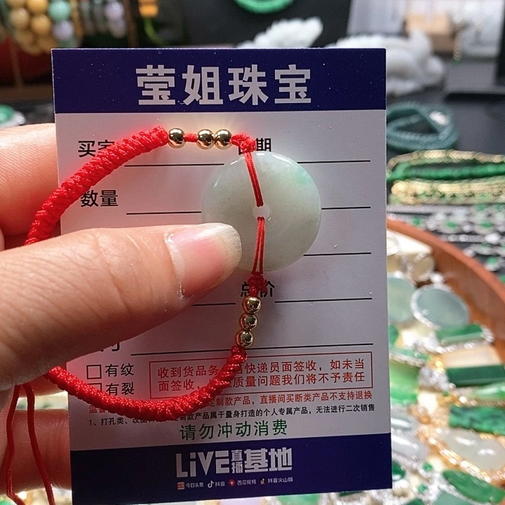 翡翠手链合金红绳手平安扣