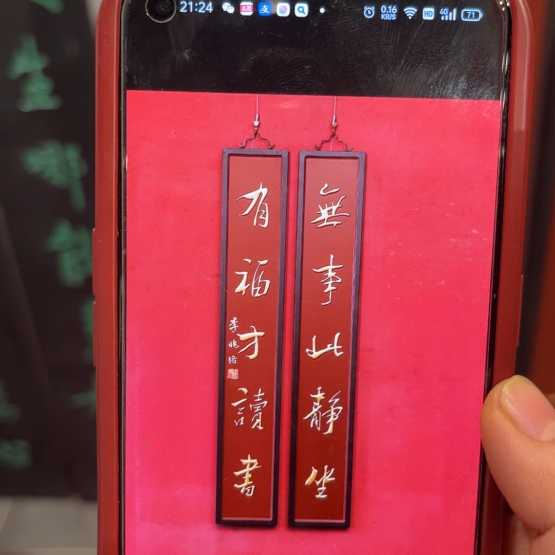 问****木对联无事99999999999