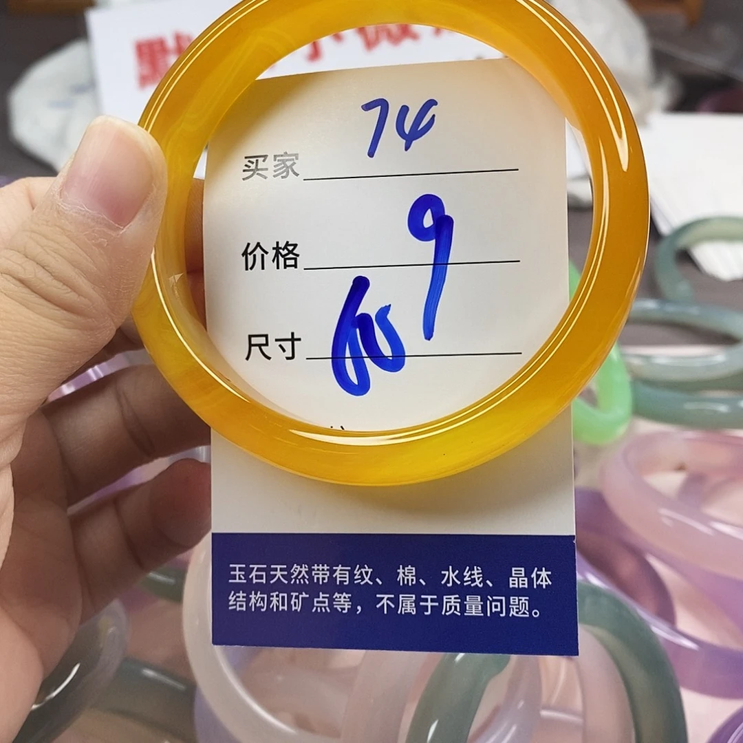 手镯玛瑙/玉髓未镶嵌74