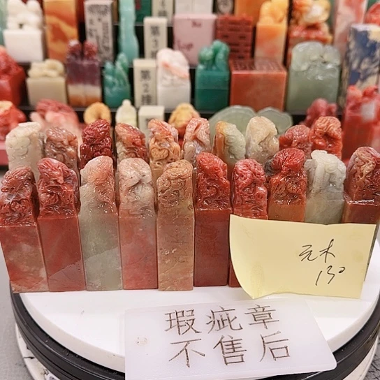 元***木青田石111111111111111