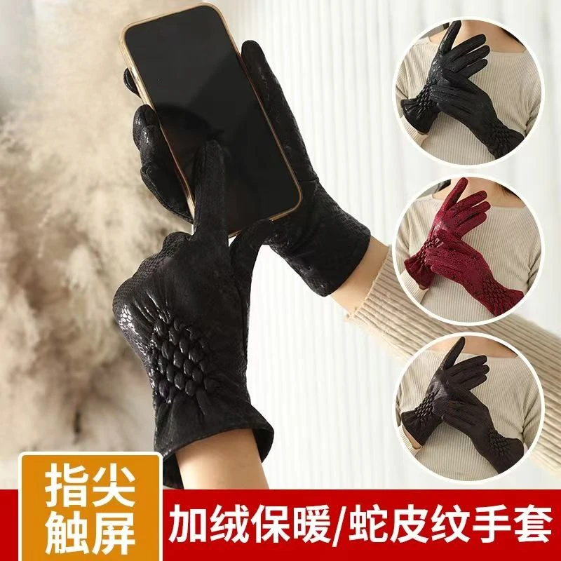 触屏手套蛇皮纹中年女青年加绒韩版情侣通用女士常规