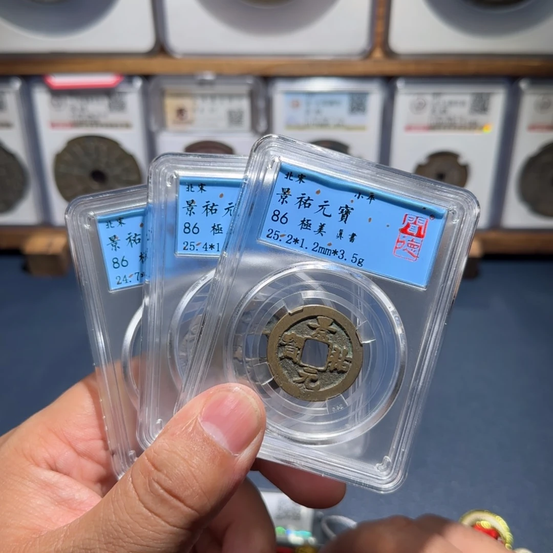 铜景祐宝福66666666666666