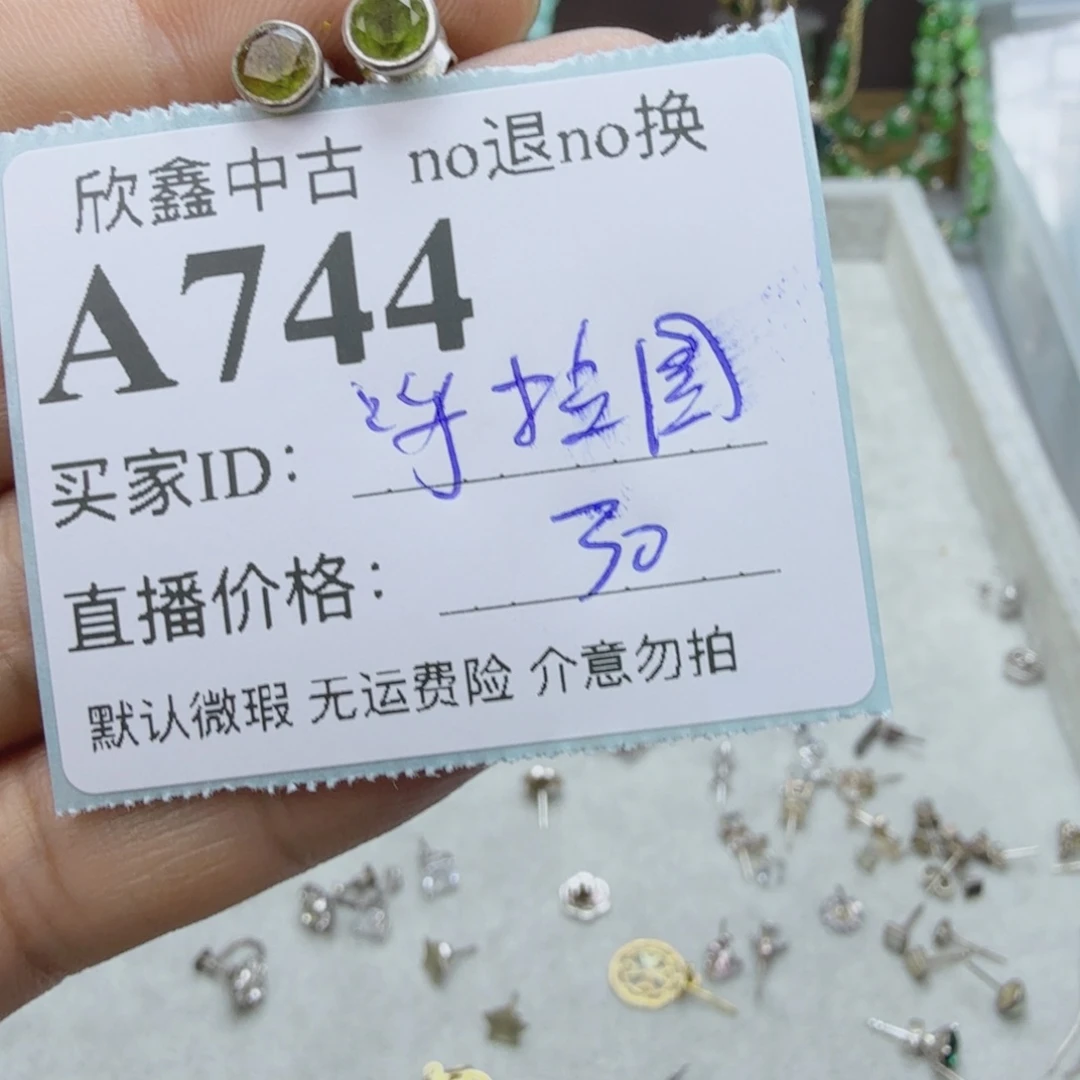 呼***圈铜合金925银无非金属