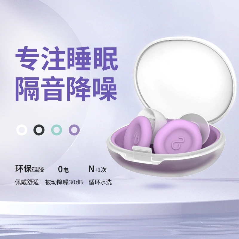 耳塞防噪音睡眠晚上睡觉耳朵男女专用防吵神器降噪超级静音打呼噜