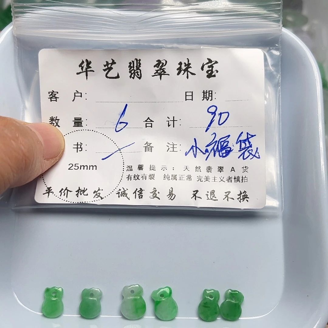 翡翠未镶嵌吊坠(不含链)