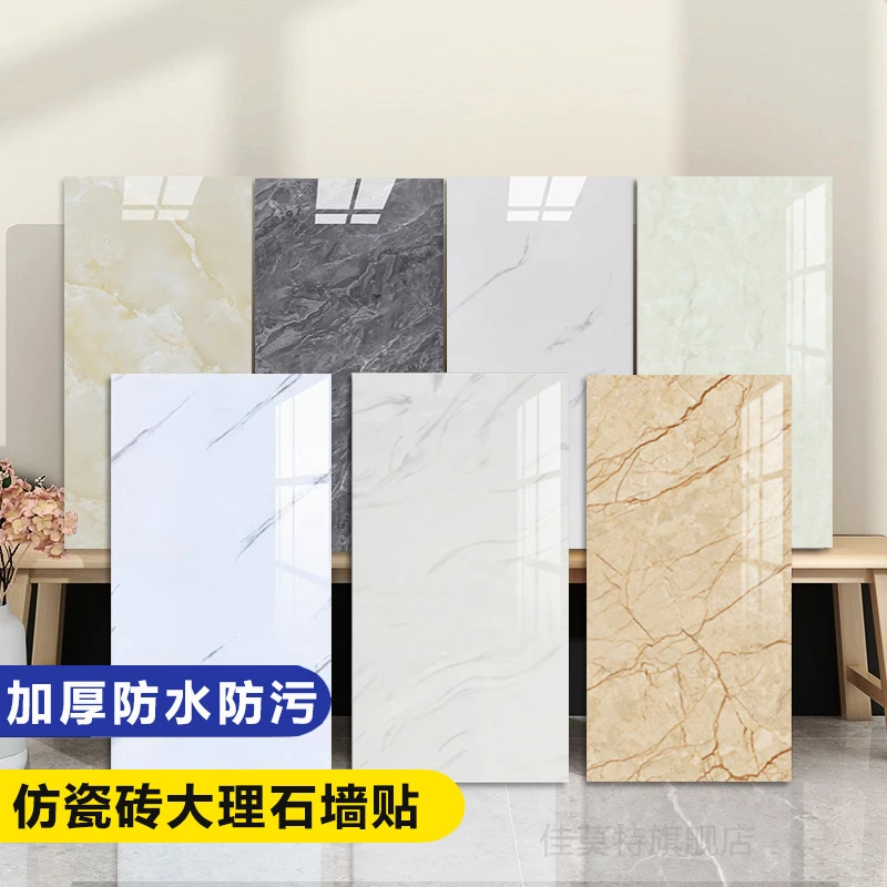 大理石仿瓷自粘墙贴防水防潮加厚用于厨房卫生间墙面装饰翻新
