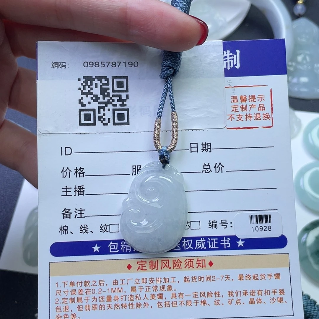 翡翠未镶嵌颈饰白冰如意