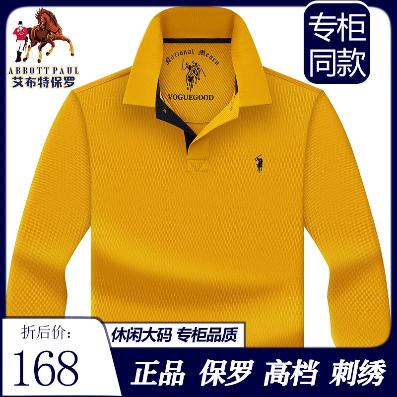 保罗男士秋季新款高档纯棉大码男装polo衫男款卫衣长袖休闲打底衫