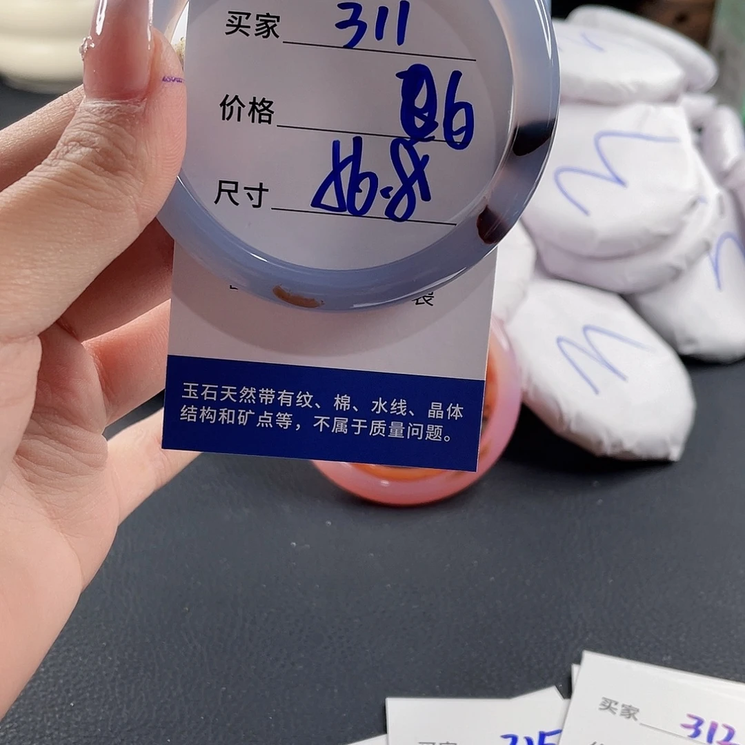 玛瑙/玉髓手镯未镶嵌
