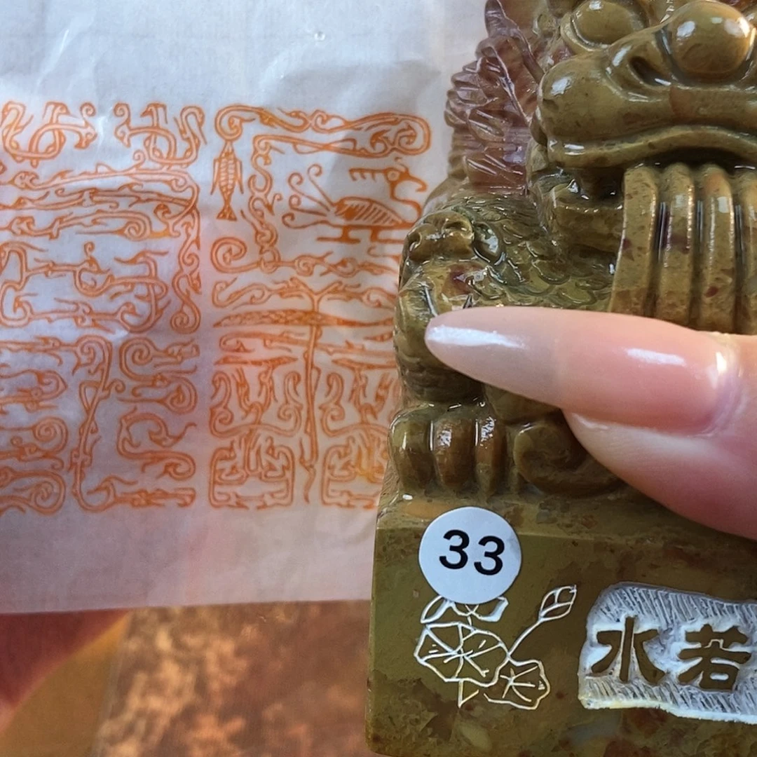 【闪购商品】寿山石印石5242 牧石书画篆刻作品