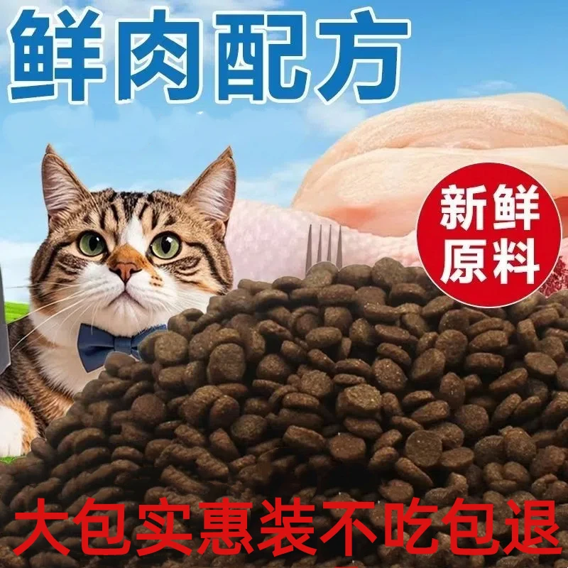 忠醇营养鲜肉猫粮通用型海洋鱼味成猫幼猫土猫流浪猫大包实惠装