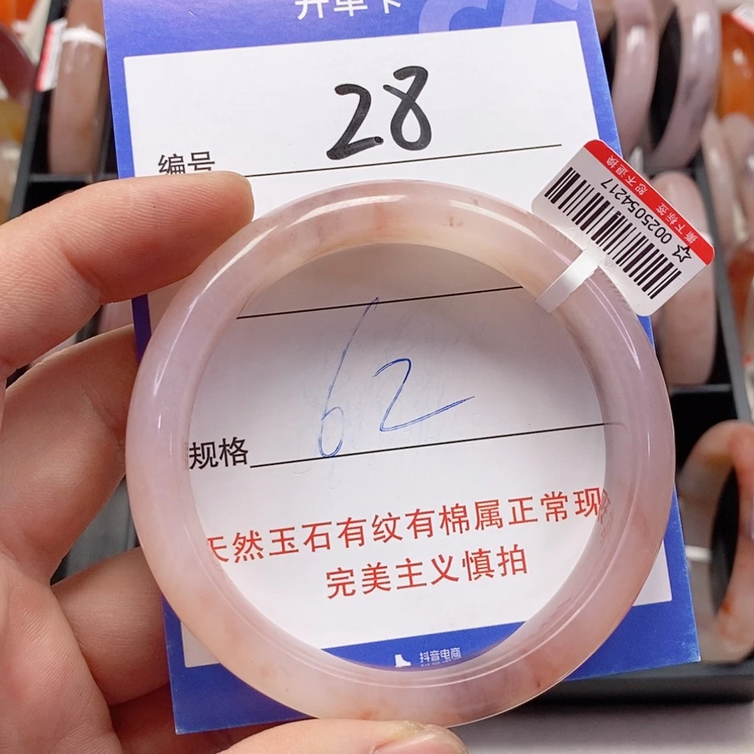 未镶嵌手镯石英质玉（金丝玉）